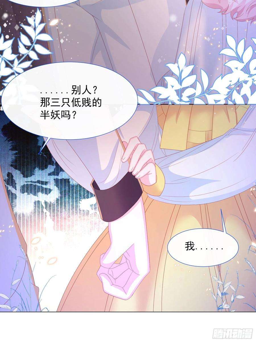 亲爱的妮妮塔5话 她的预感