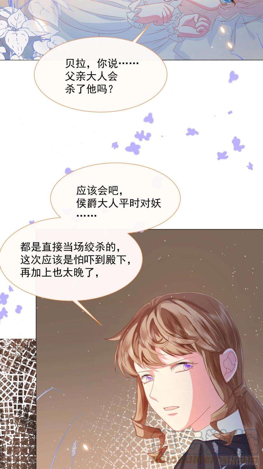 亲爱的妮妮塔5话 她的预感