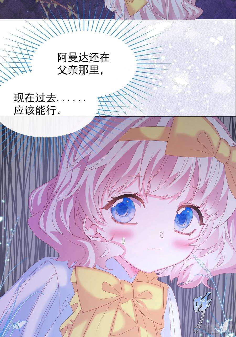 亲爱的妮妮塔5话 她的预感