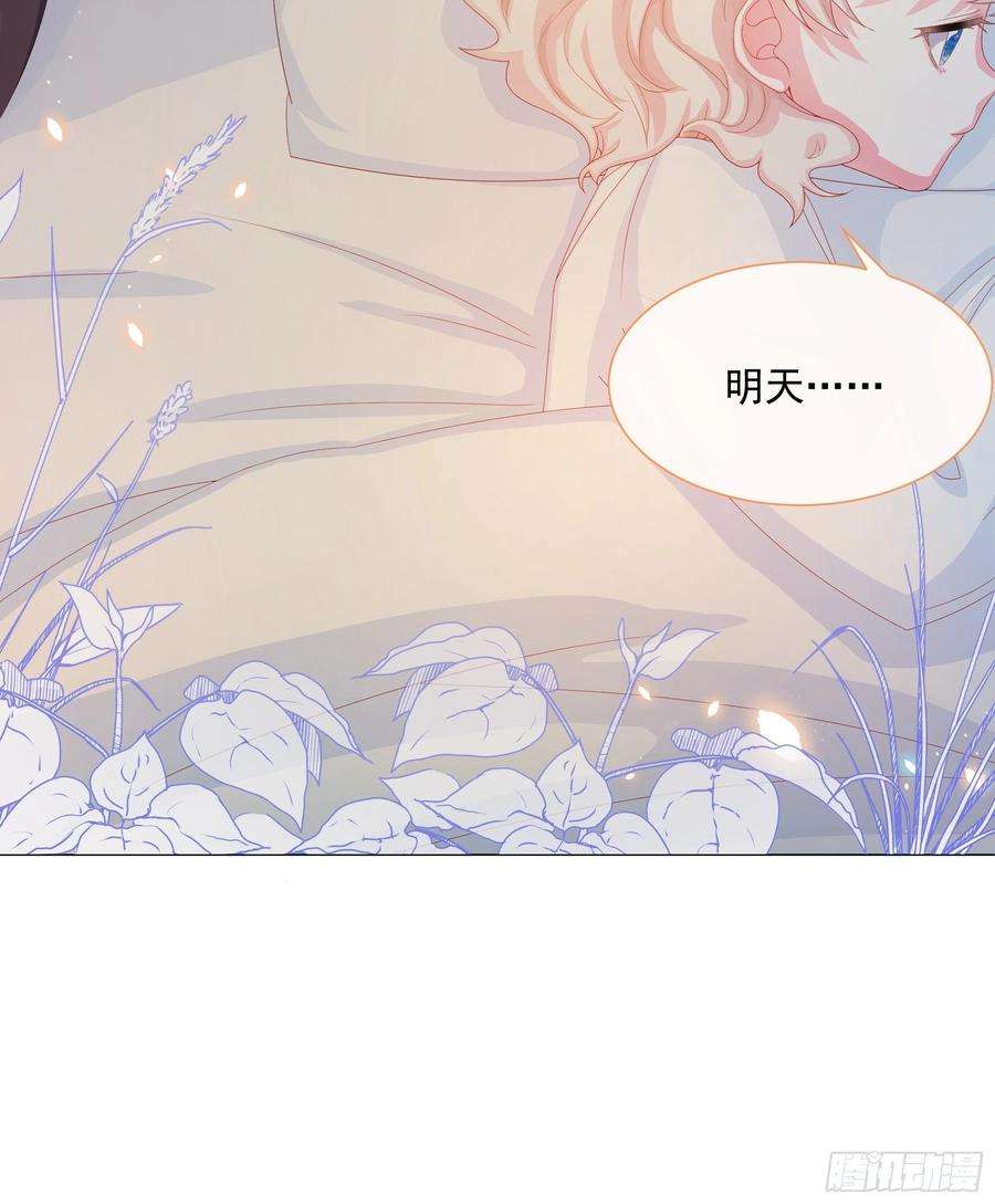 亲爱的妮妮塔5话 她的预感