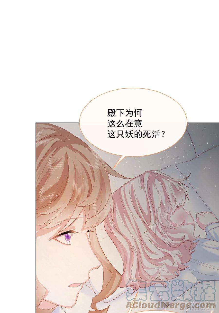 亲爱的妮妮塔5话 她的预感