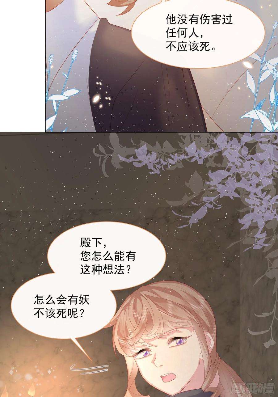 亲爱的妮妮塔5话 她的预感