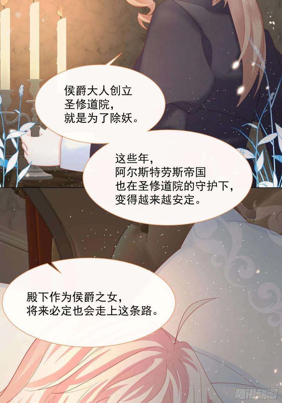 亲爱的妮妮塔5话 她的预感