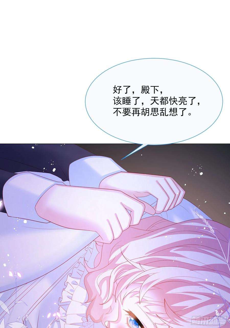 亲爱的妮妮塔5话 她的预感