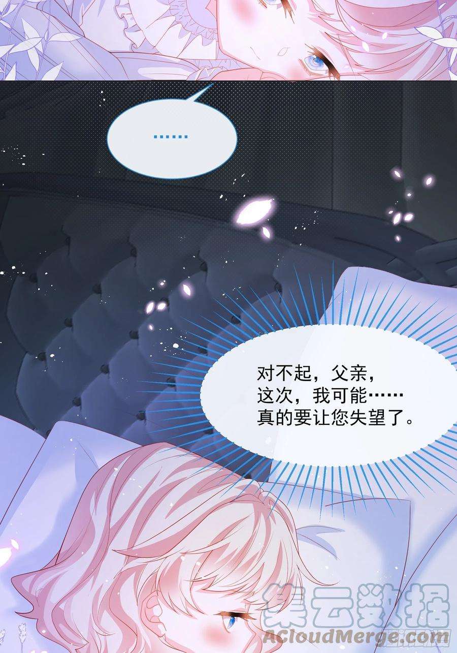 亲爱的妮妮塔5话 她的预感