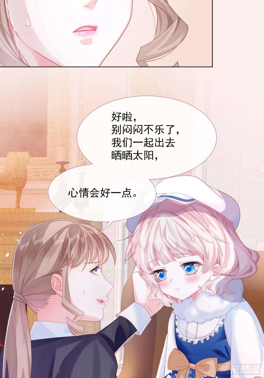 亲爱的妮妮塔2话 朋友的托付