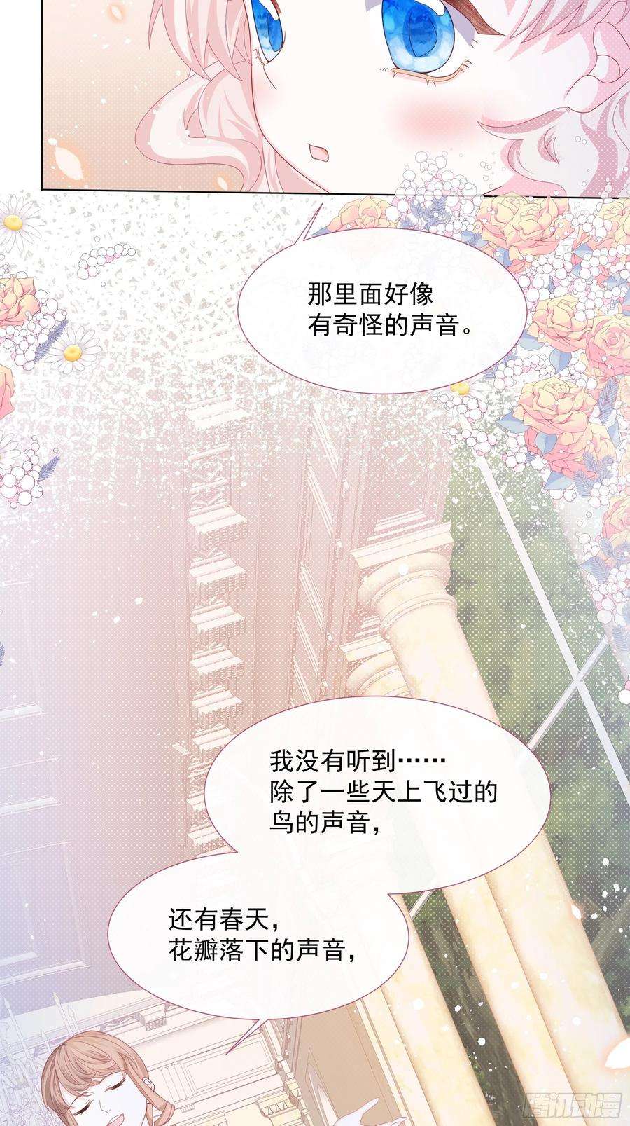 亲爱的妮妮塔2话 朋友的托付