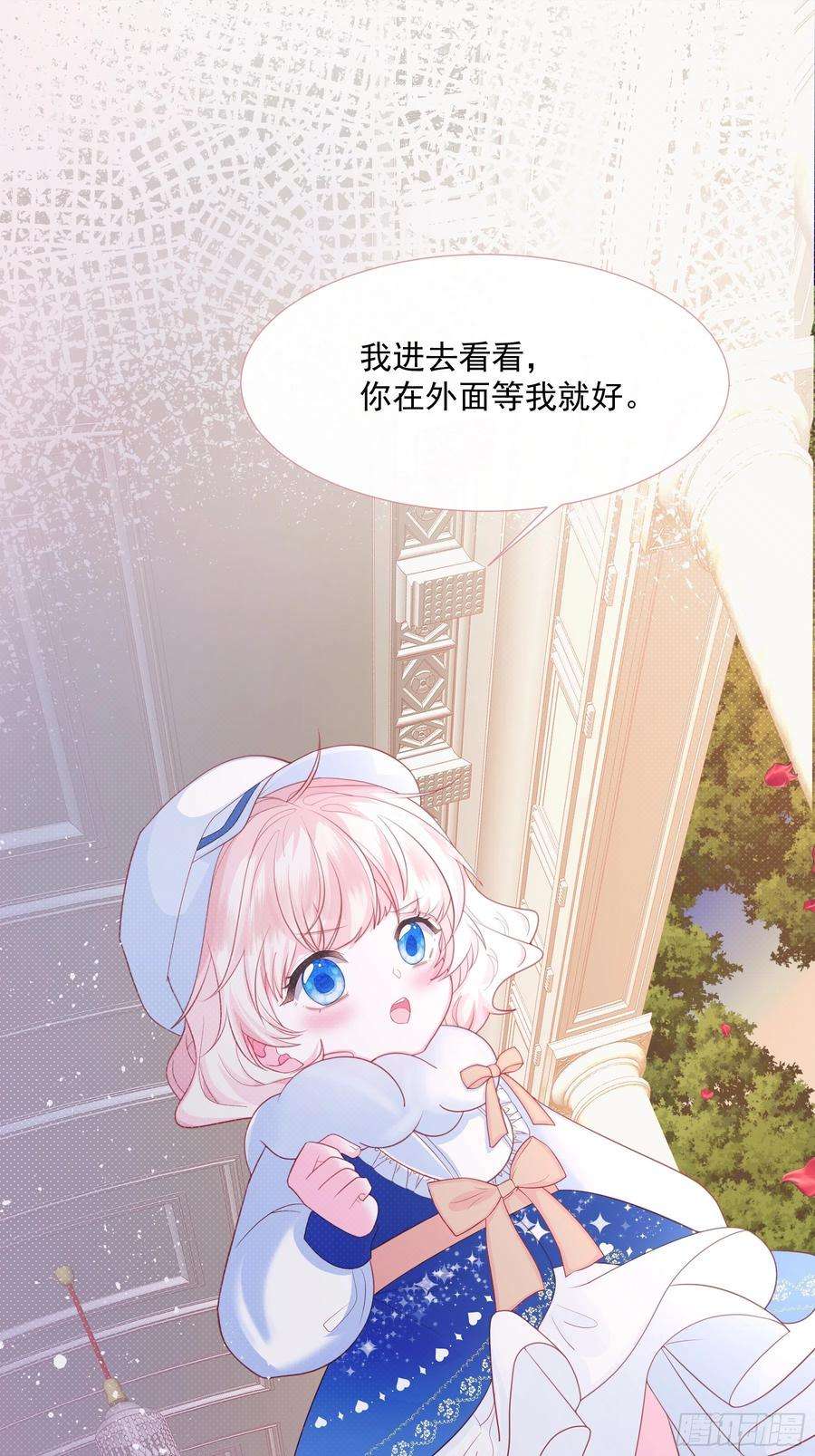 亲爱的妮妮塔2话 朋友的托付