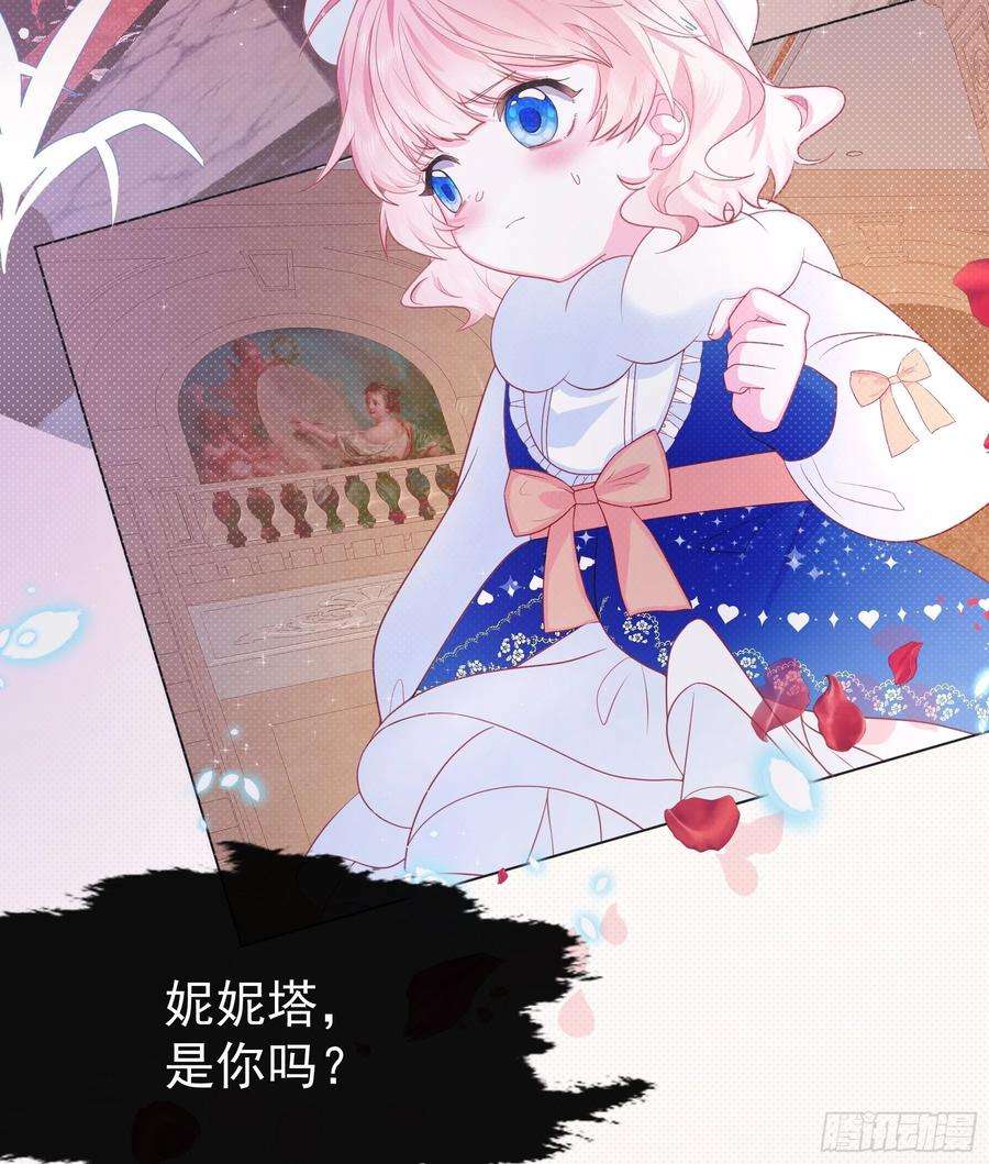 亲爱的妮妮塔2话 朋友的托付