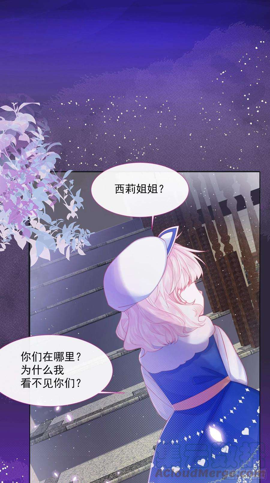 亲爱的妮妮塔2话 朋友的托付