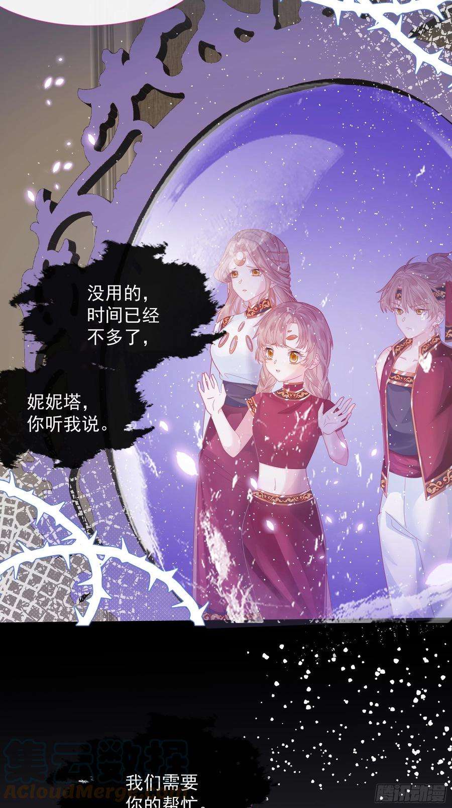 亲爱的妮妮塔2话 朋友的托付