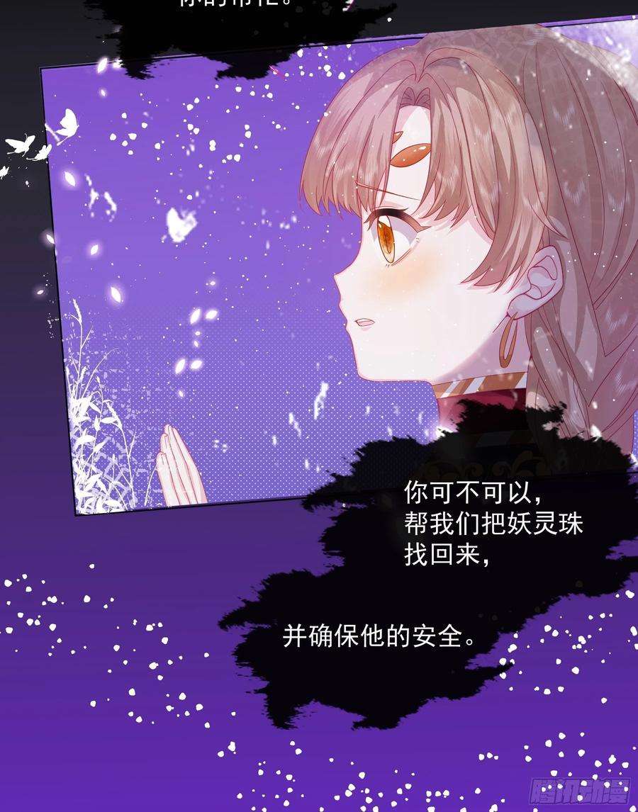 亲爱的妮妮塔2话 朋友的托付