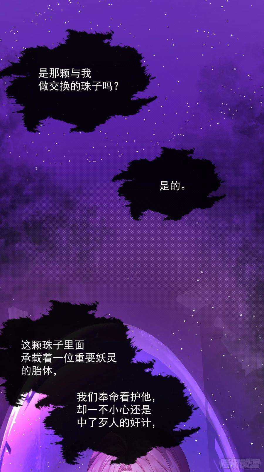 亲爱的妮妮塔2话 朋友的托付