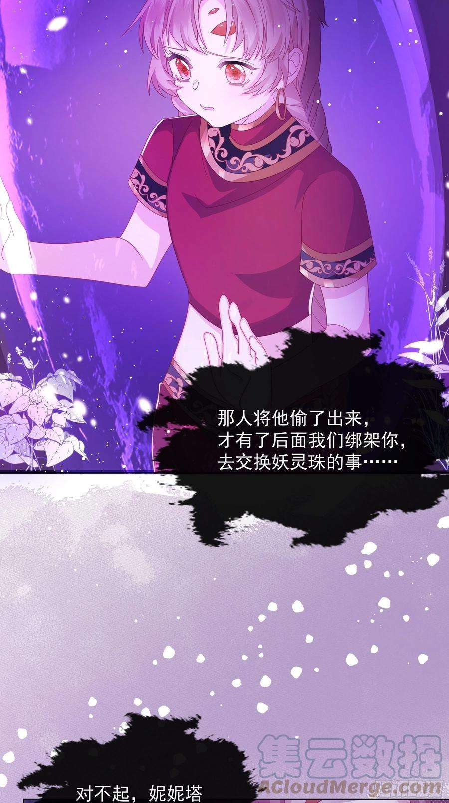 亲爱的妮妮塔2话 朋友的托付