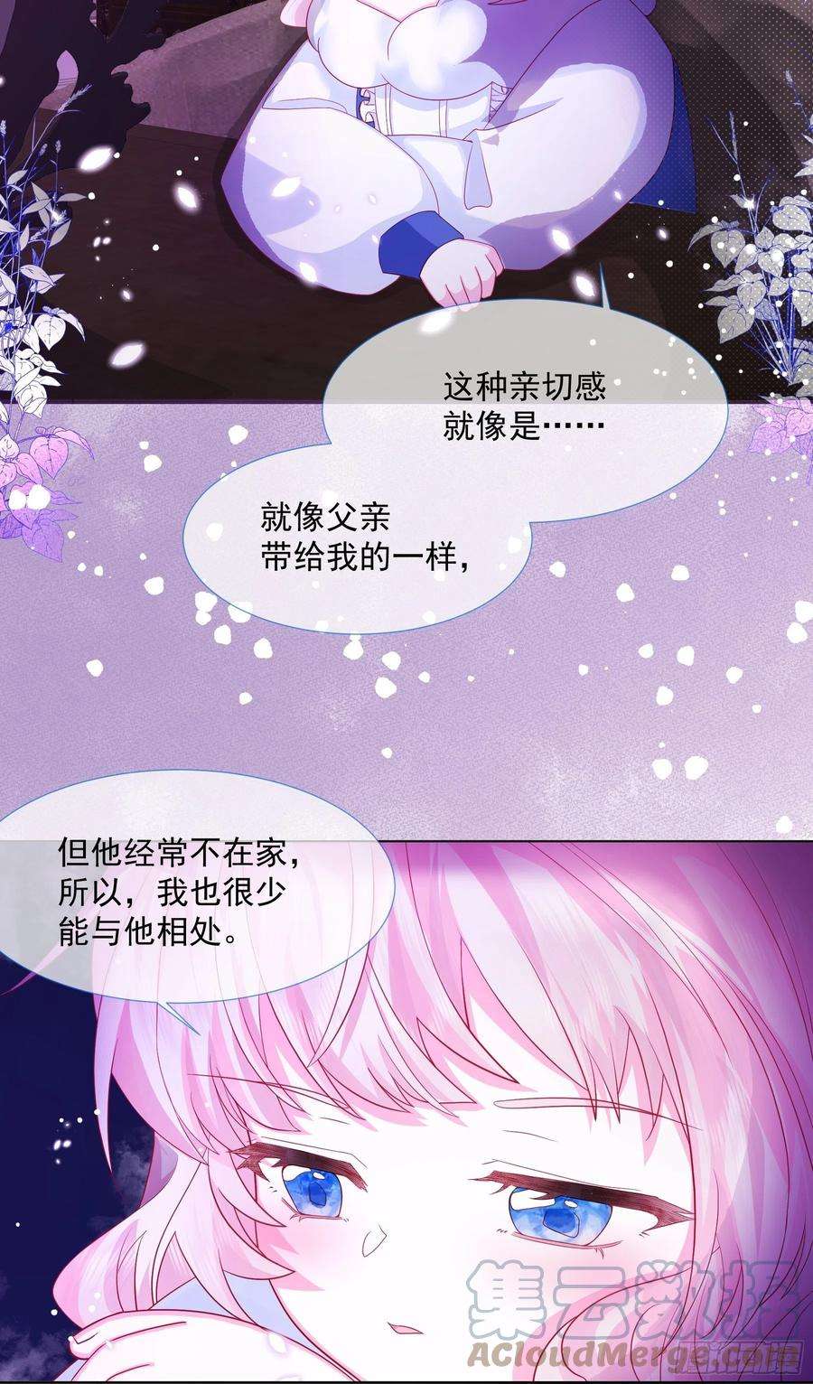 亲爱的妮妮塔2话 朋友的托付