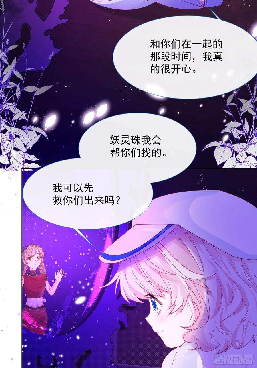 亲爱的妮妮塔2话 朋友的托付