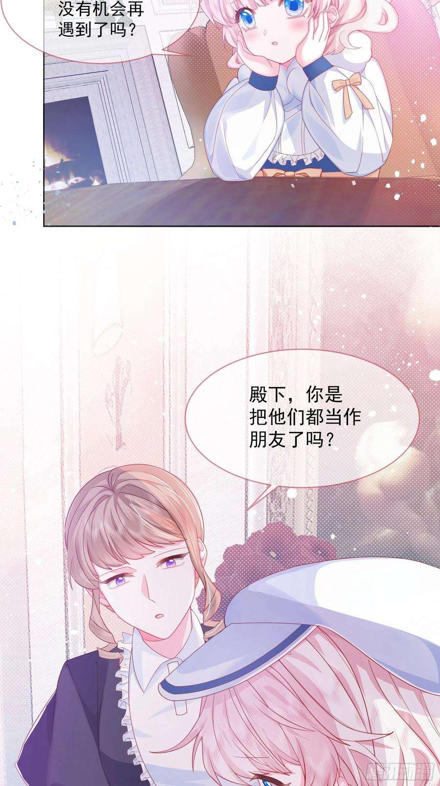 亲爱的妮妮塔2话 朋友的托付
