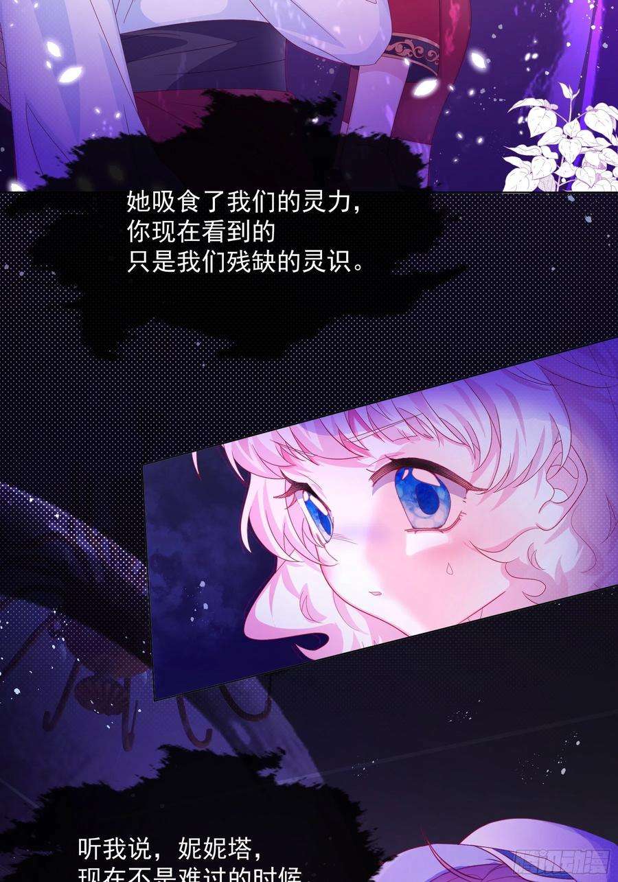 亲爱的妮妮塔2话 朋友的托付