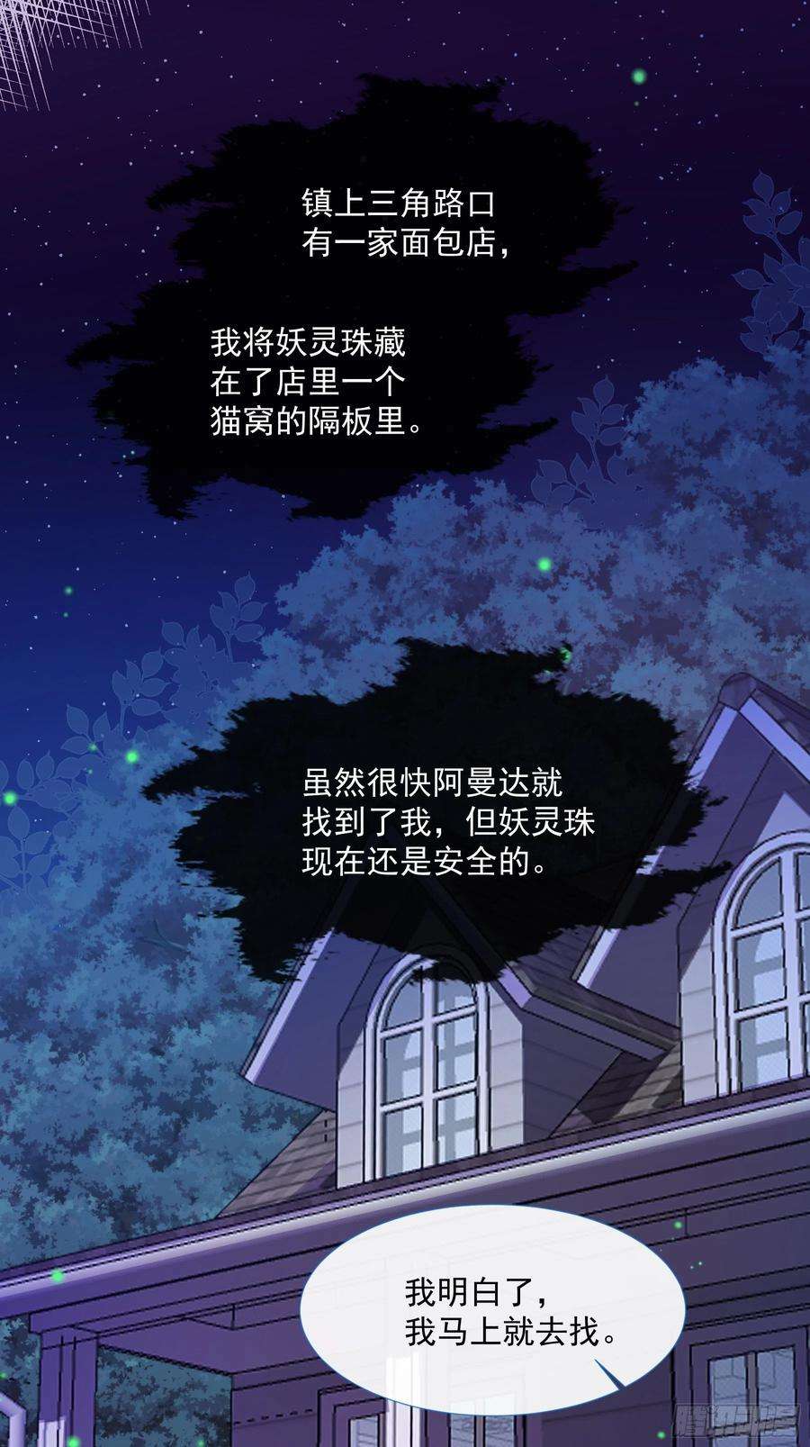 亲爱的妮妮塔2话 朋友的托付