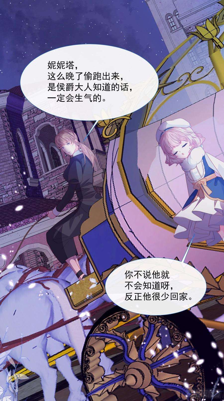 亲爱的妮妮塔2话 朋友的托付