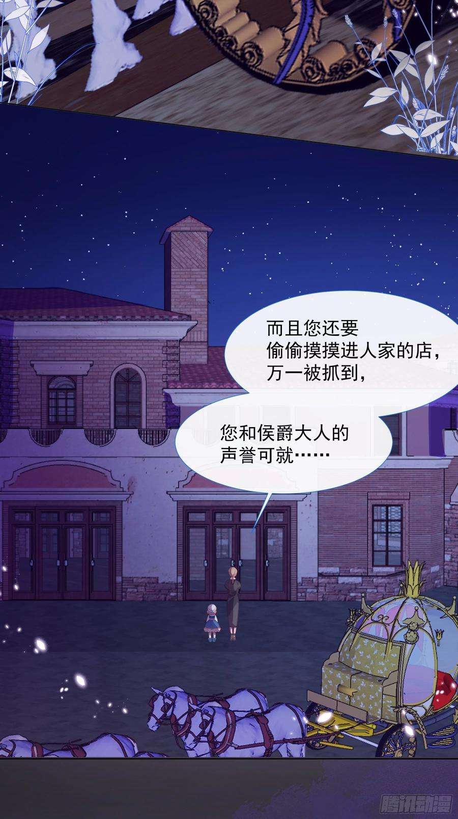 亲爱的妮妮塔2话 朋友的托付