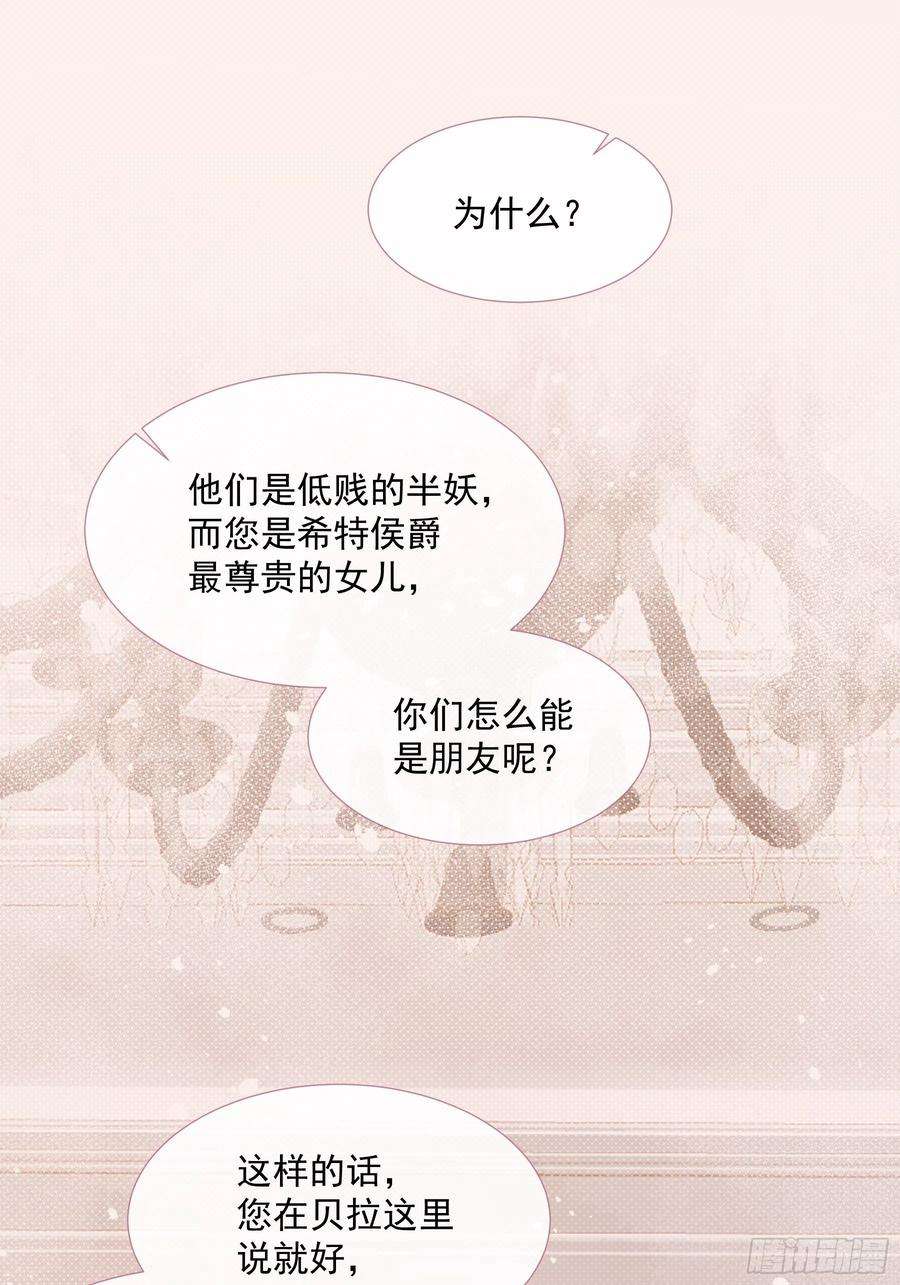 亲爱的妮妮塔2话 朋友的托付