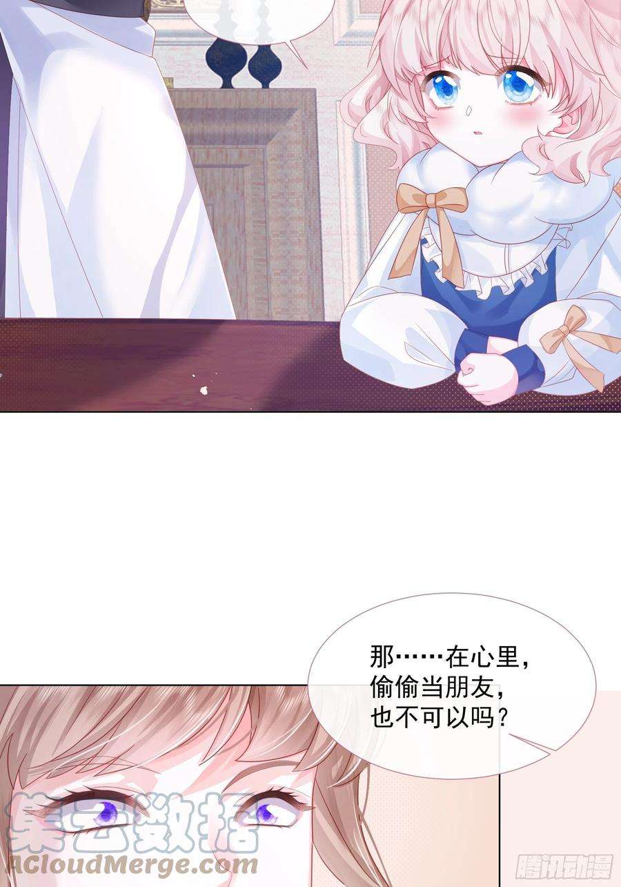 亲爱的妮妮塔2话 朋友的托付
