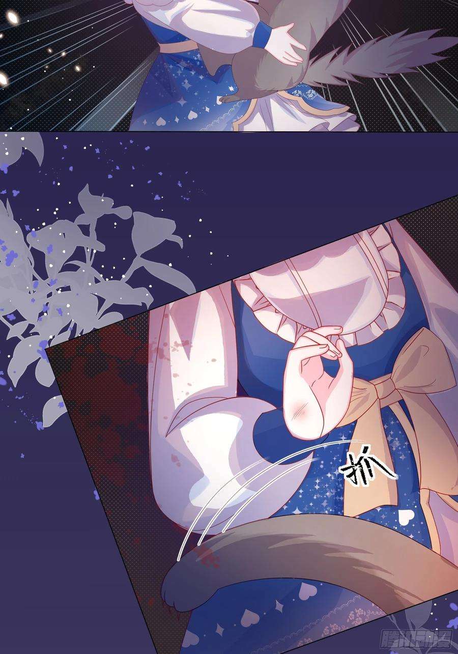 亲爱的妮妮塔3话 狼崽出现