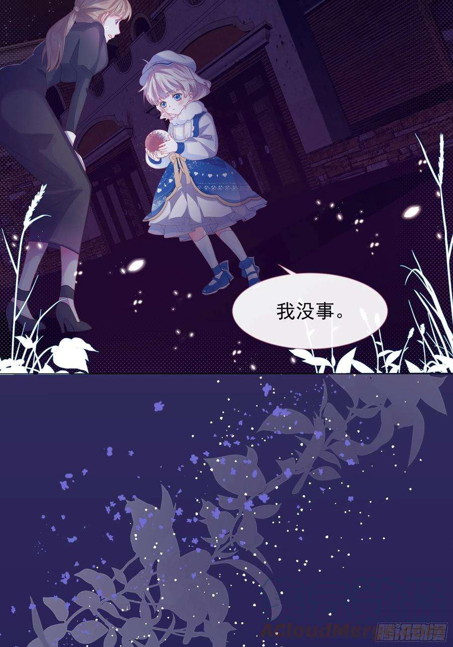 亲爱的妮妮塔3话 狼崽出现