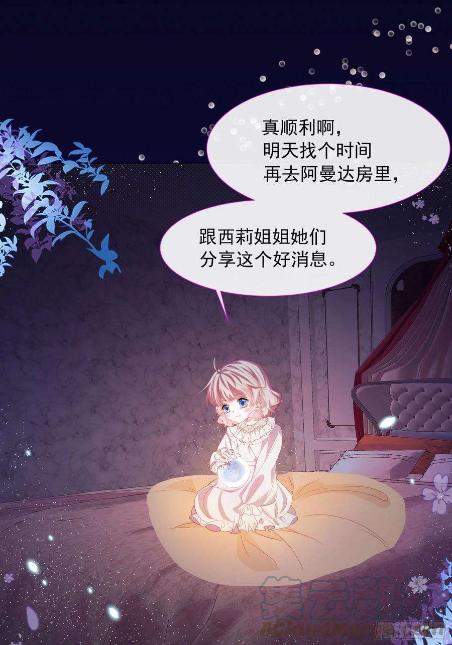 亲爱的妮妮塔3话 狼崽出现
