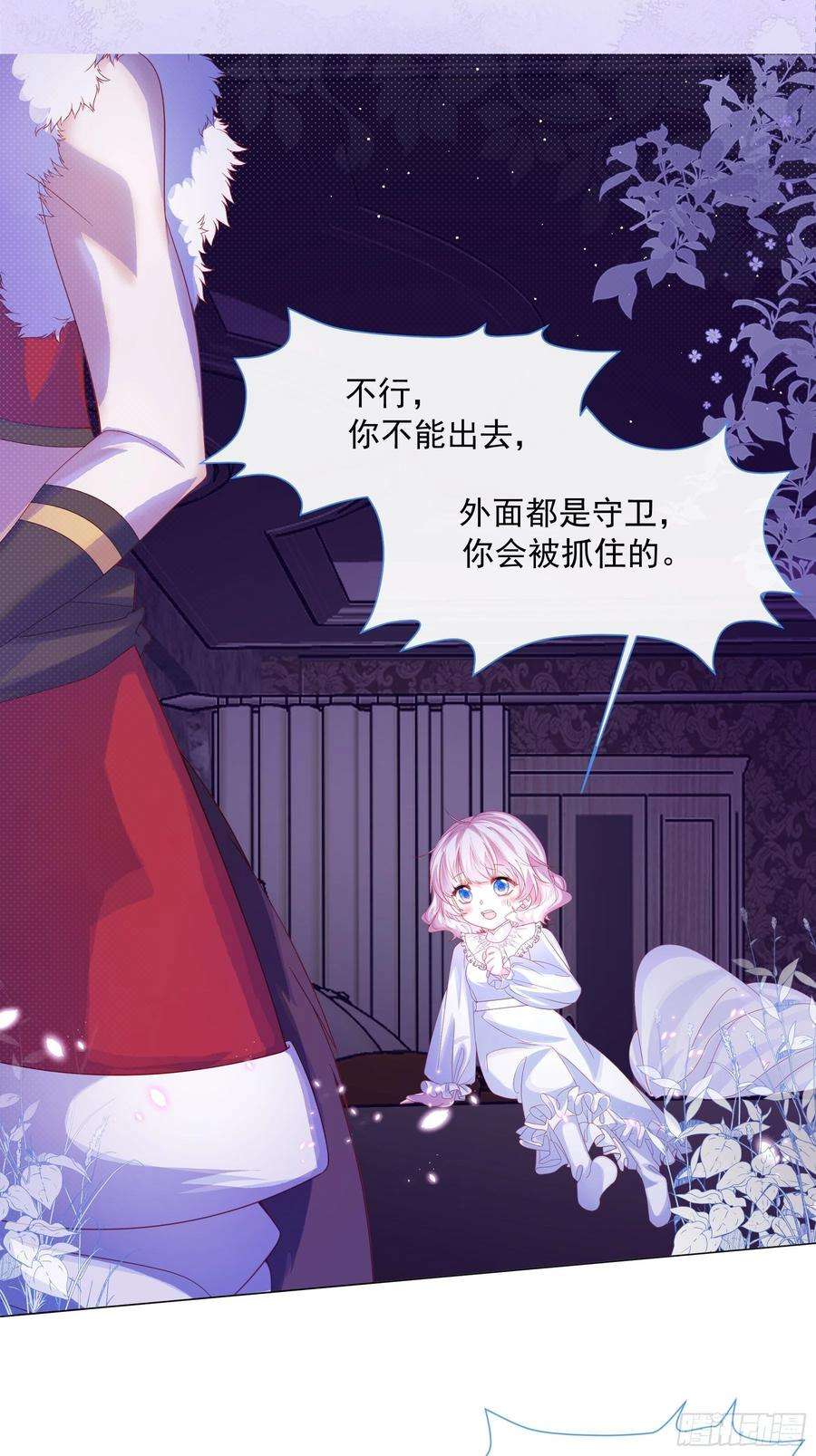 亲爱的妮妮塔3话 狼崽出现