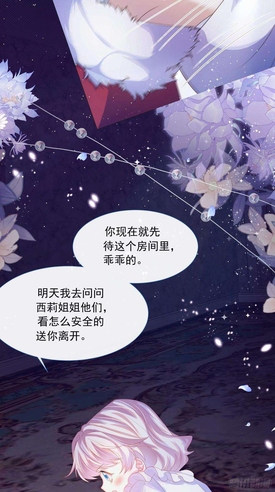 亲爱的妮妮塔3话 狼崽出现