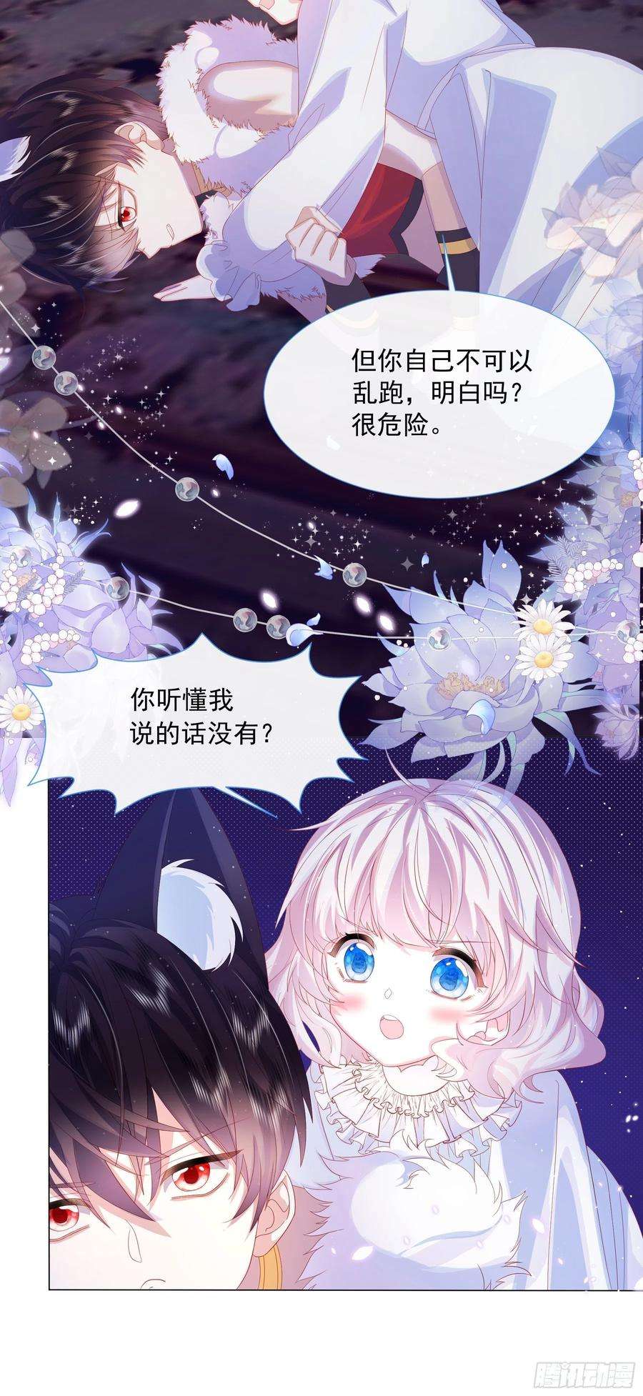 亲爱的妮妮塔3话 狼崽出现
