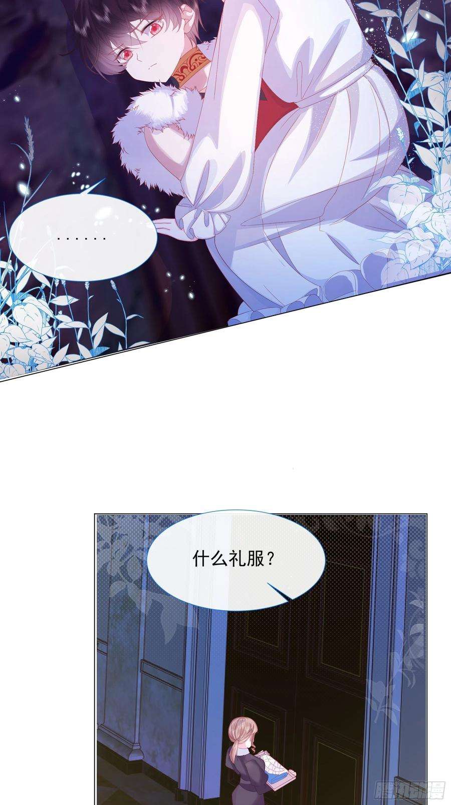 亲爱的妮妮塔3话 狼崽出现