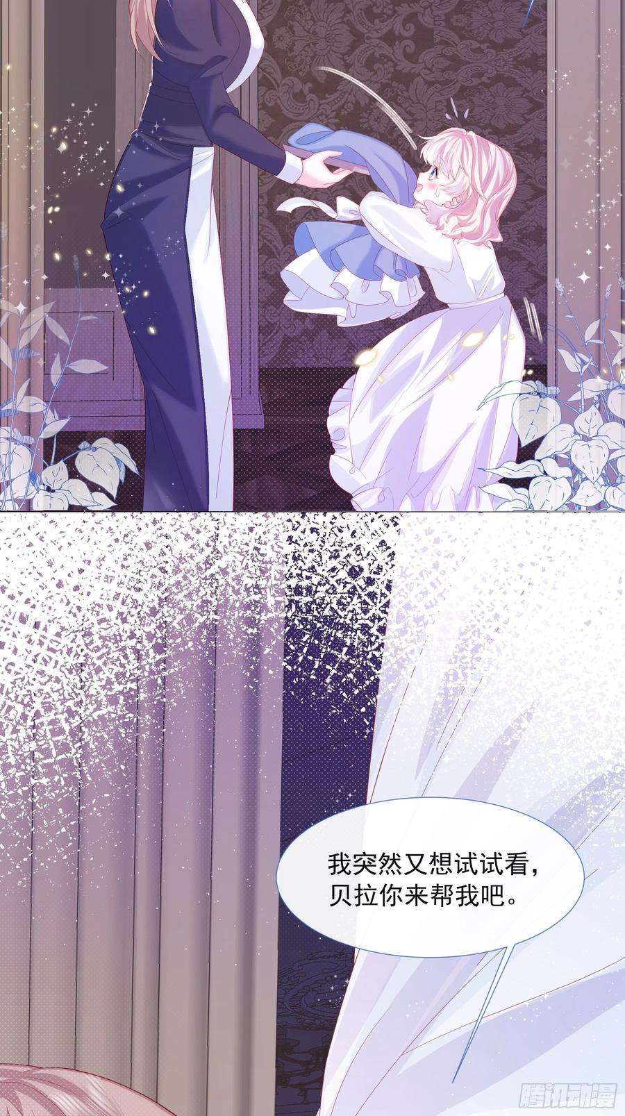 亲爱的妮妮塔3话 狼崽出现