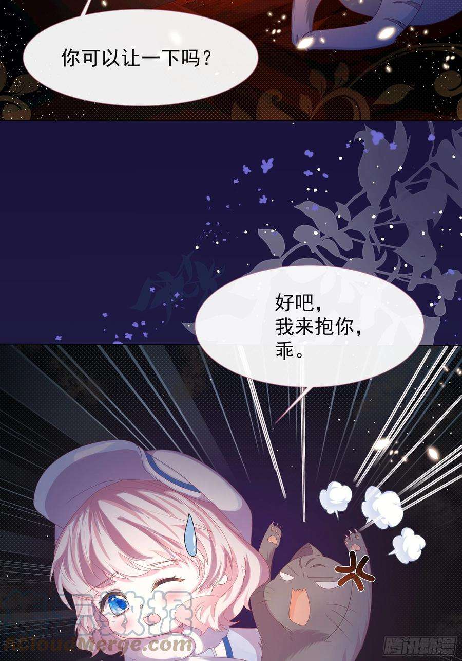 亲爱的妮妮塔3话 狼崽出现
