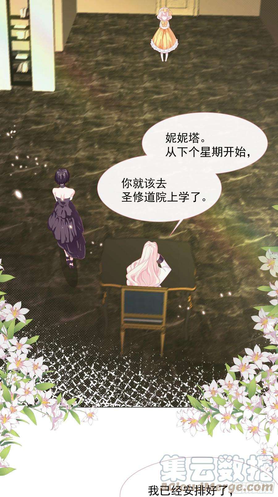 亲爱的妮妮塔4话 不听话就揍他