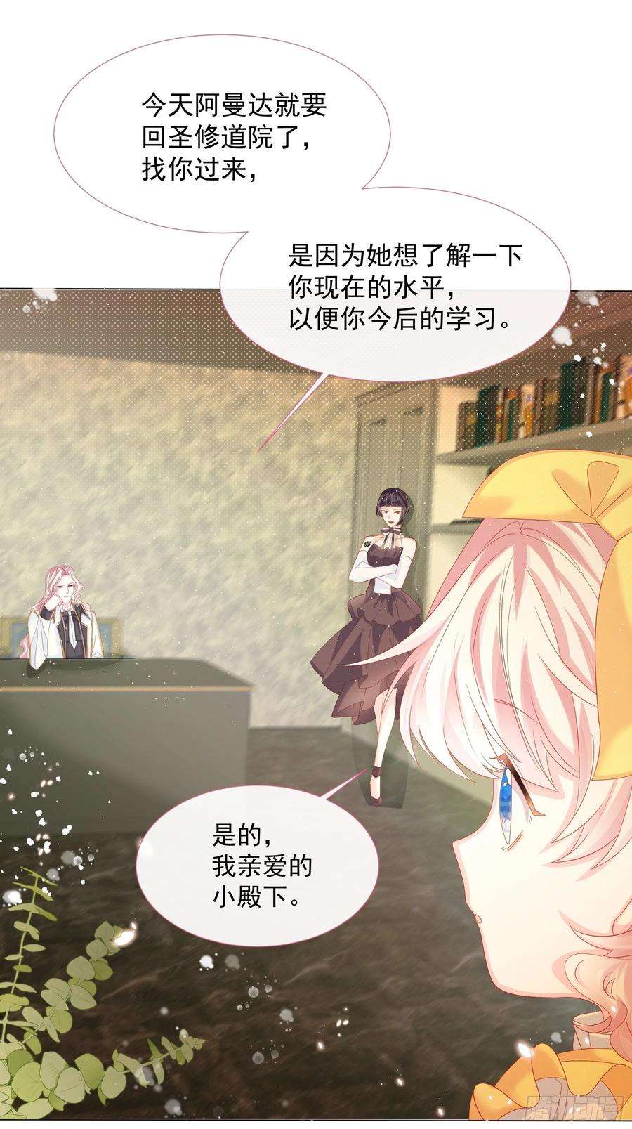 亲爱的妮妮塔4话 不听话就揍他