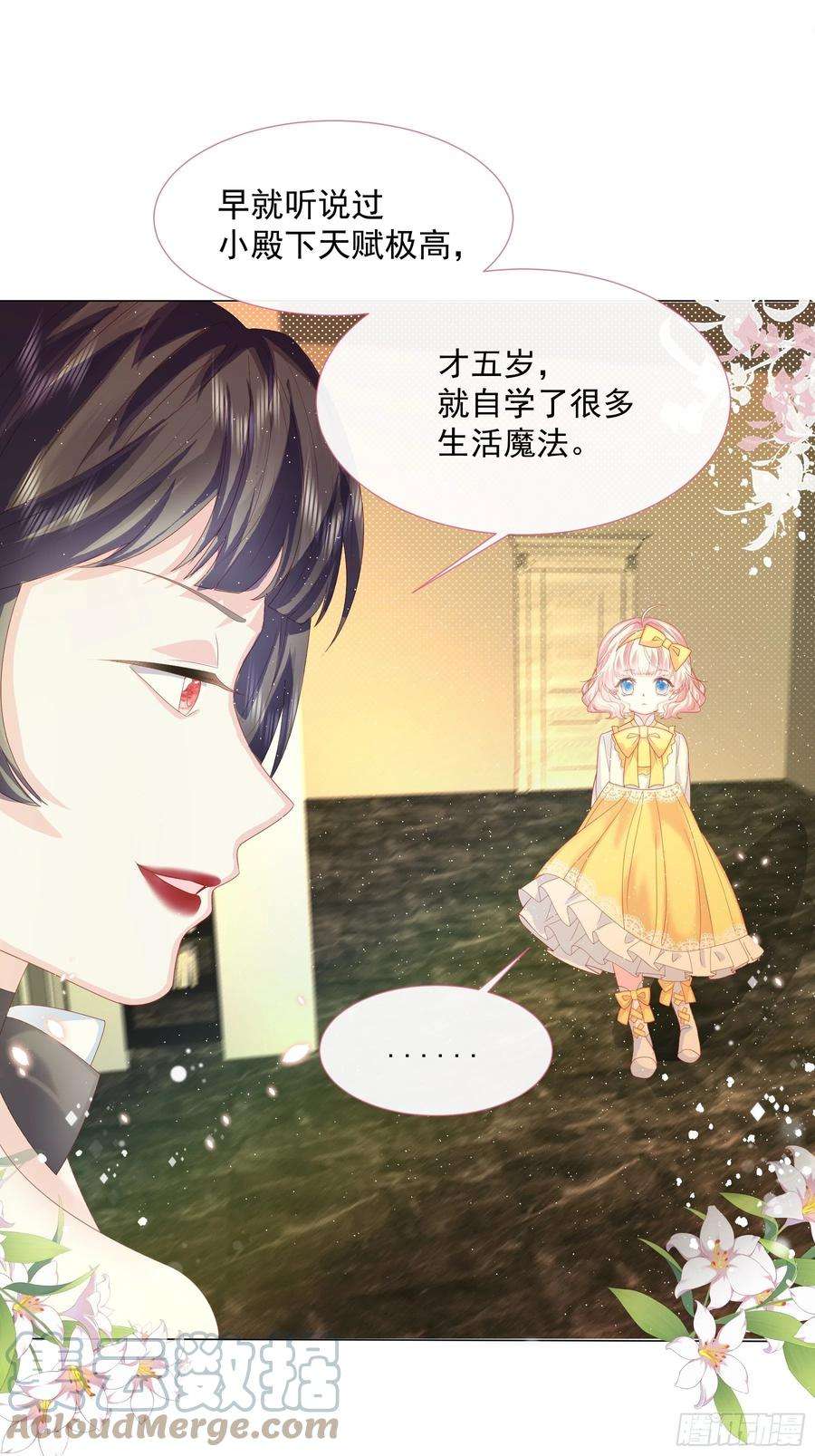 亲爱的妮妮塔4话 不听话就揍他