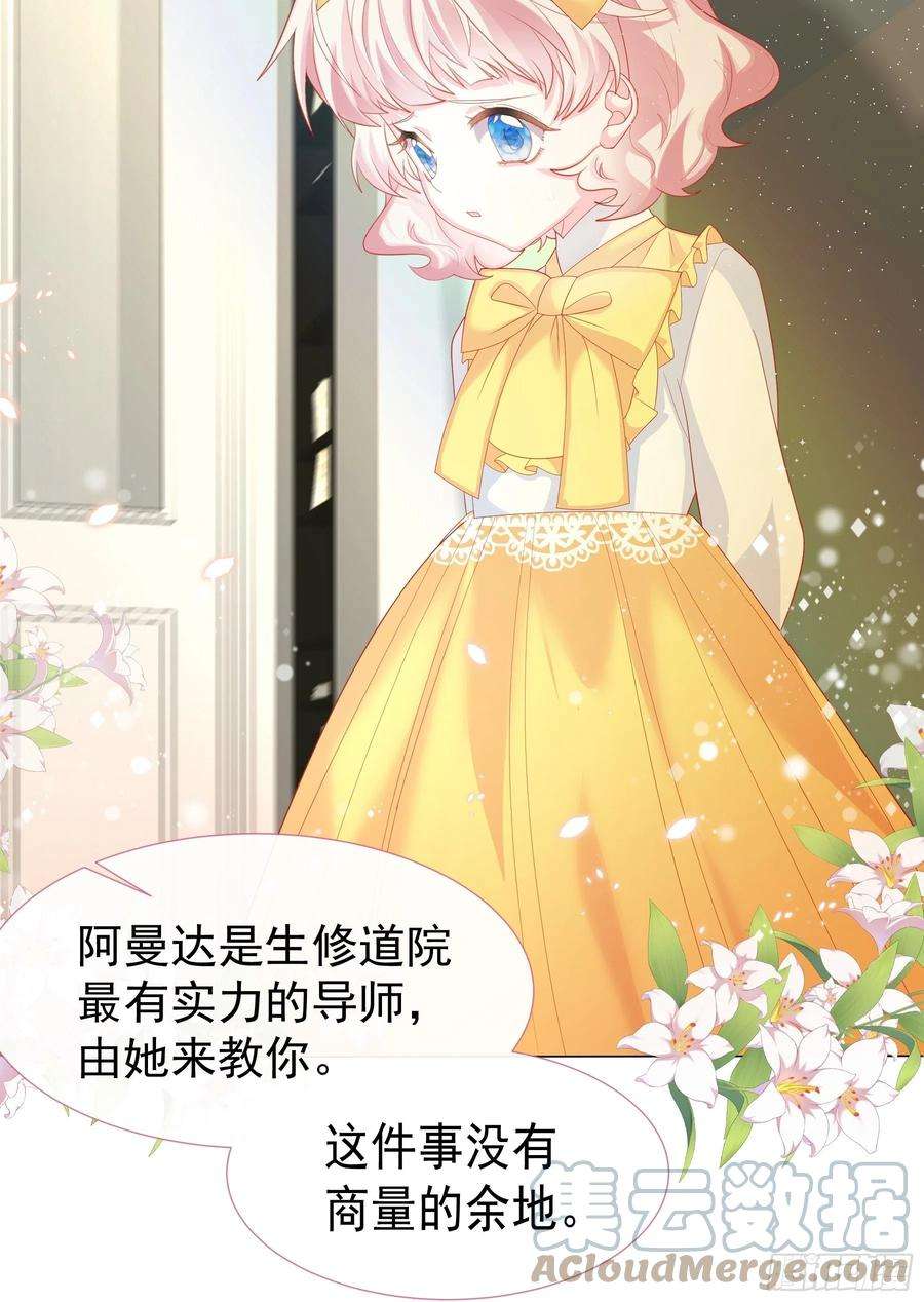 亲爱的妮妮塔4话 不听话就揍他