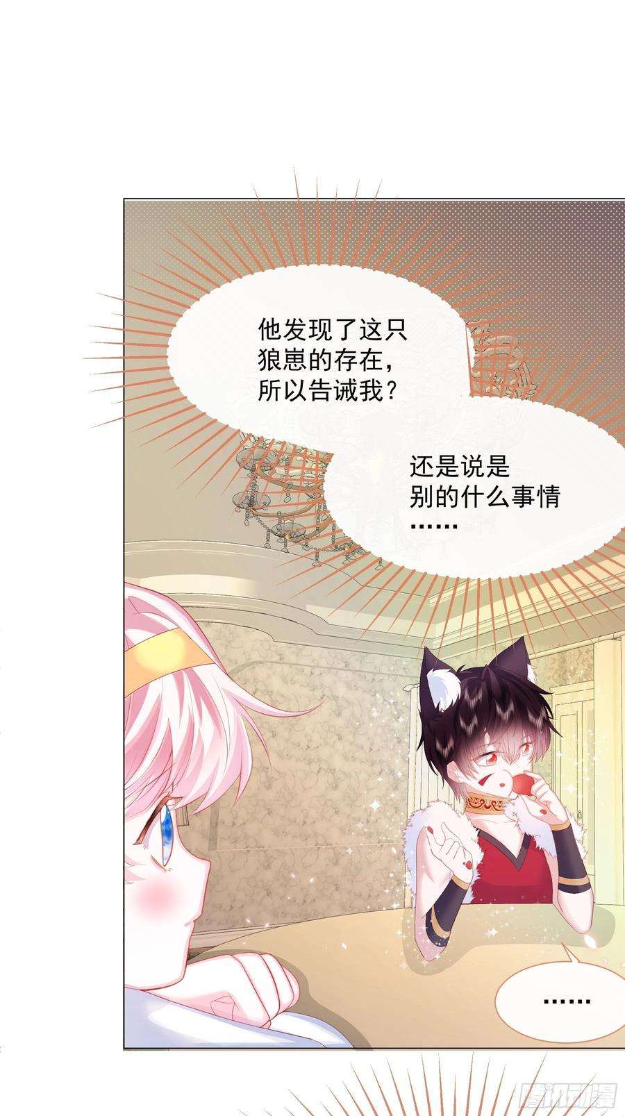 亲爱的妮妮塔4话 不听话就揍他