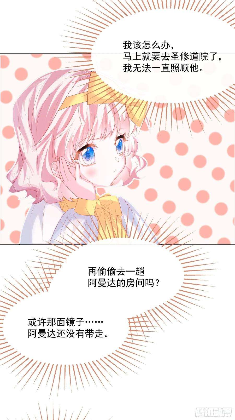 亲爱的妮妮塔4话 不听话就揍他