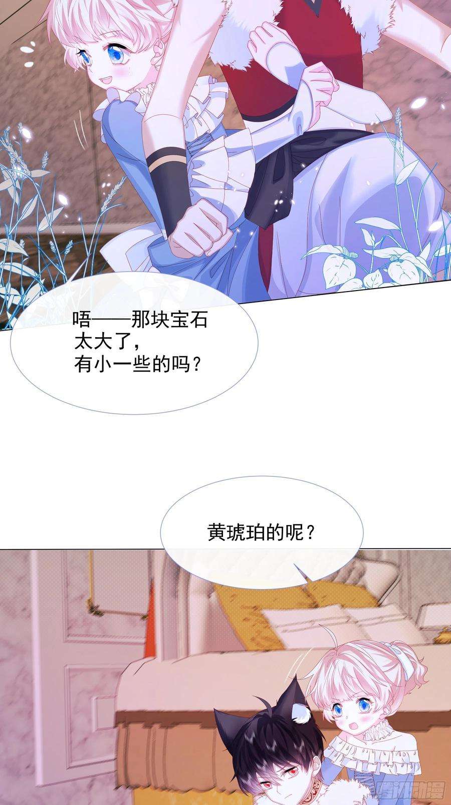 亲爱的妮妮塔4话 不听话就揍他