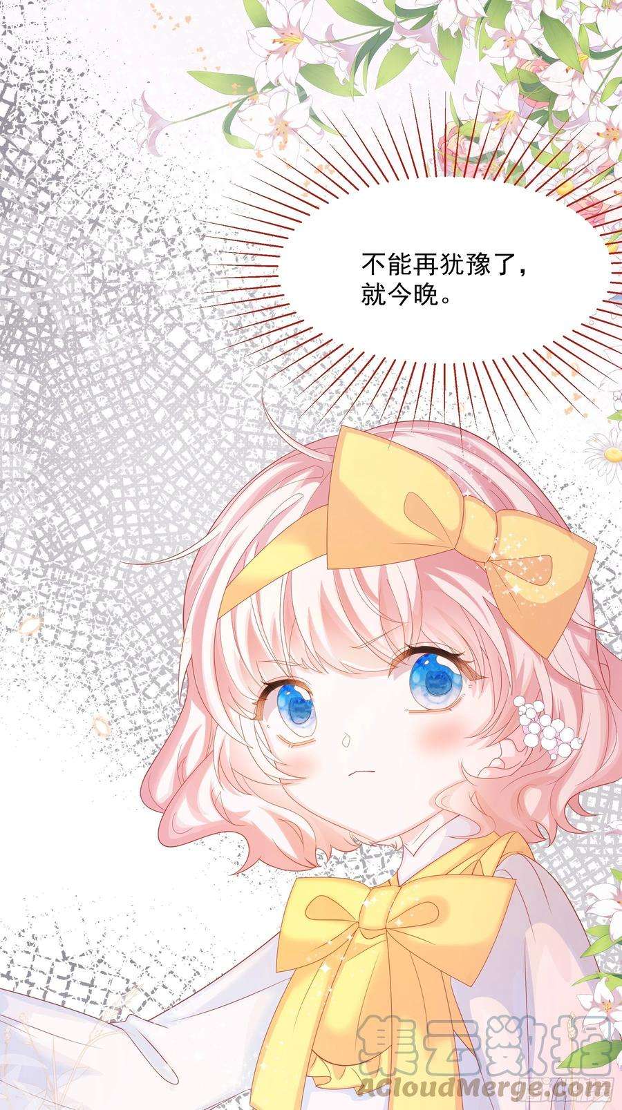 亲爱的妮妮塔4话 不听话就揍他