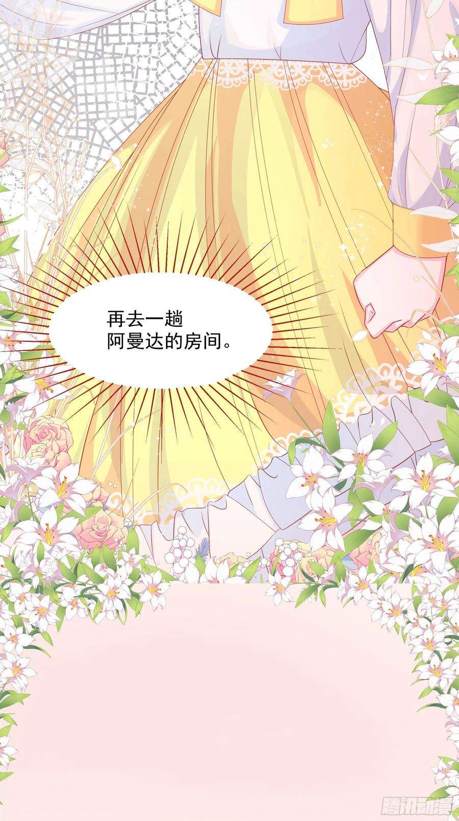 亲爱的妮妮塔4话 不听话就揍他