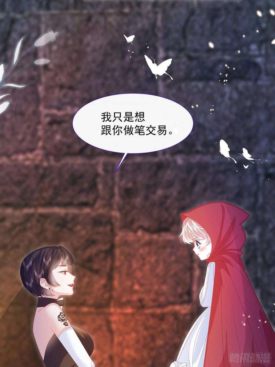 亲爱的妮妮塔6话 她很像她的母亲