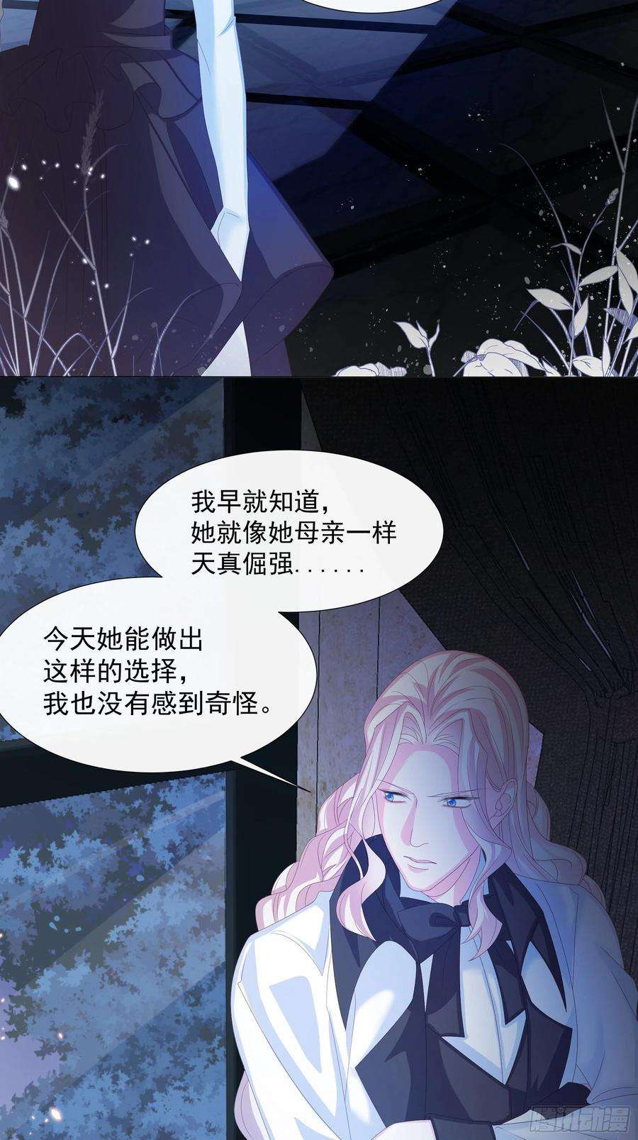 亲爱的妮妮塔6话 她很像她的母亲
