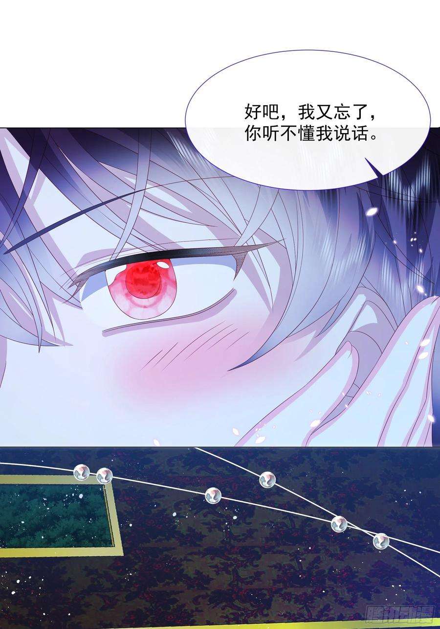 亲爱的妮妮塔6话 她很像她的母亲