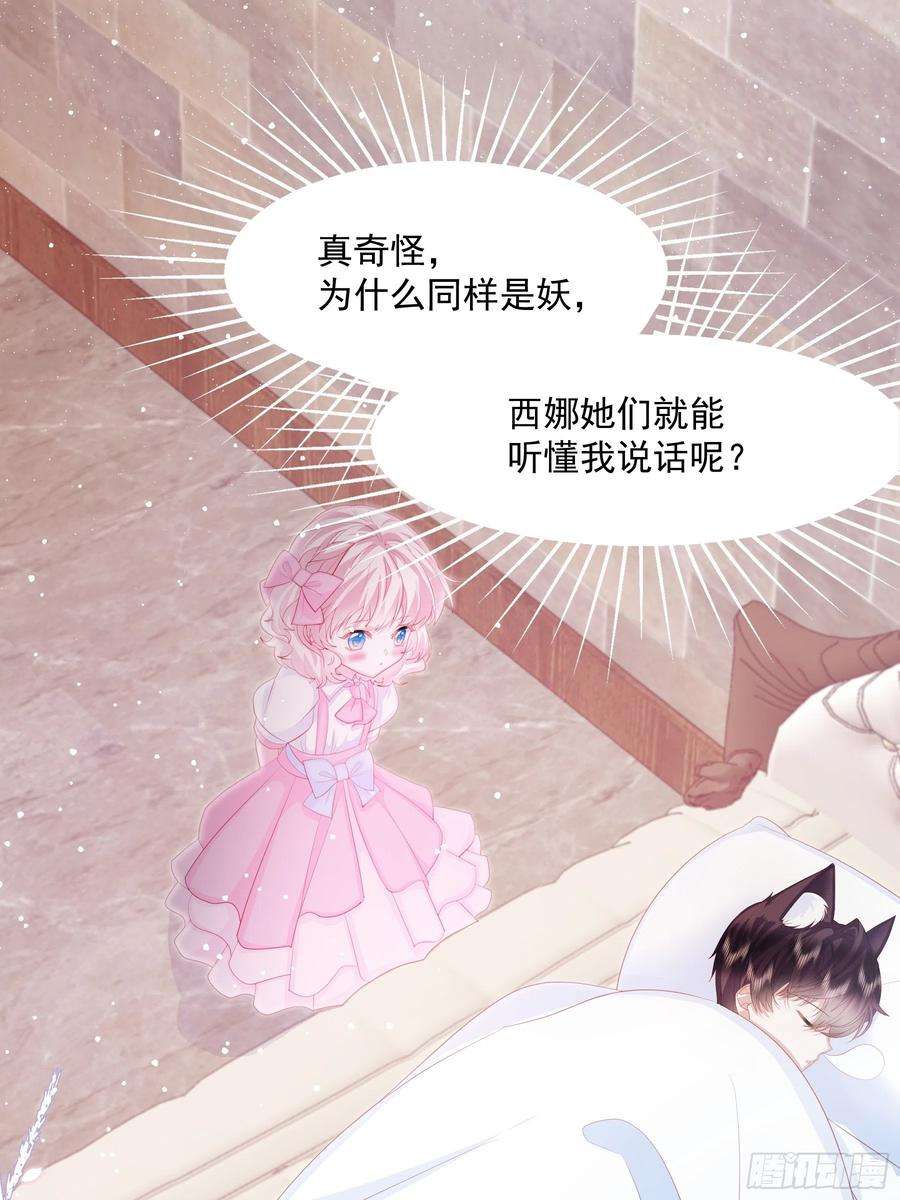 亲爱的妮妮塔6话 她很像她的母亲
