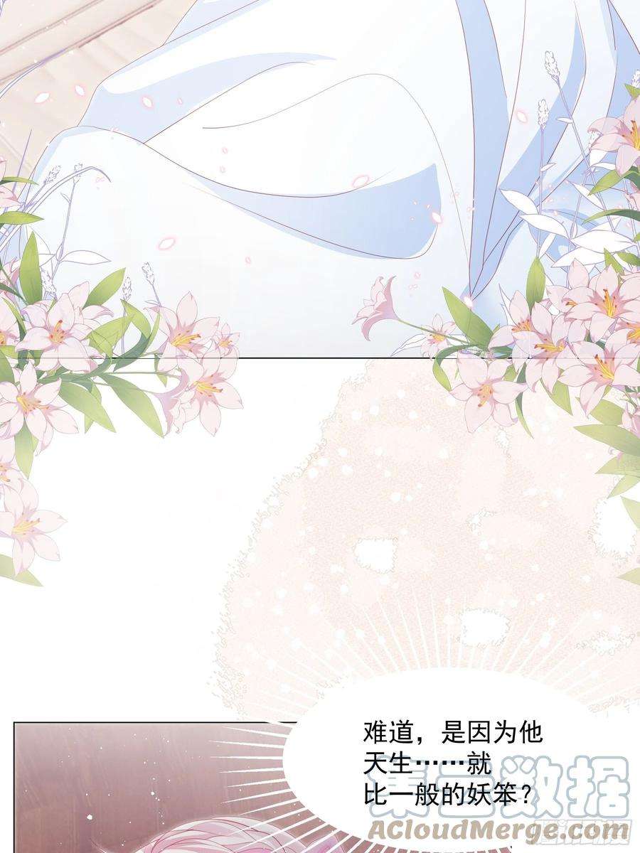 亲爱的妮妮塔6话 她很像她的母亲
